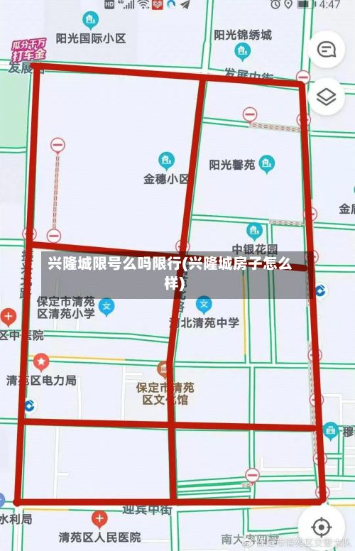 兴隆城限号么吗限行(兴隆城房子怎么样)