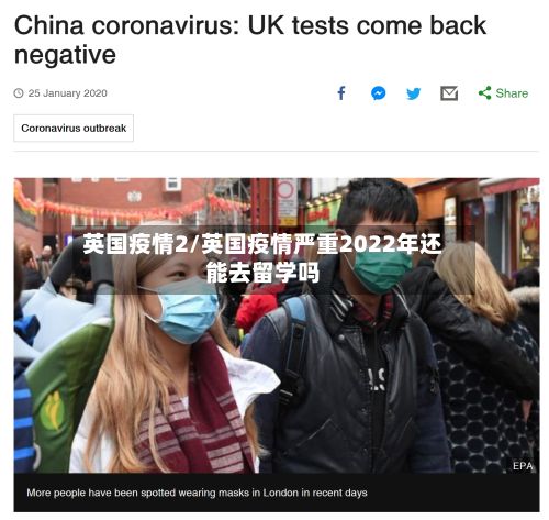 英国疫情2/英国疫情严重2022年还能去留学吗-第3张图片