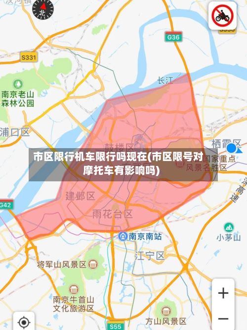 市区限行机车限行吗现在(市区限号对摩托车有影响吗)