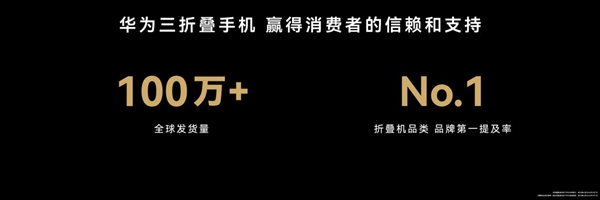 三折叠换一种打开方式：华为Mate XT 2 非凡大师为何选择“展翼”