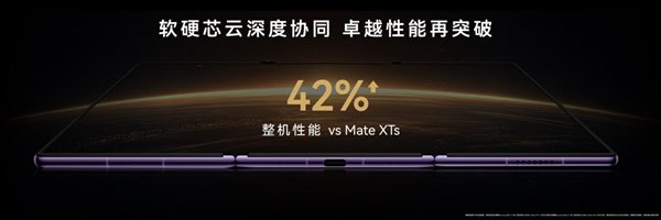 三折叠换一种打开方式：华为Mate XT 2 非凡大师为何选择“展翼	”