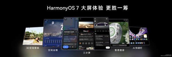 三折叠换一种打开方式：华为Mate XT 2 非凡大师为何选择“展翼”